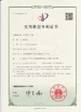 CHINA Dongguan Jinghongxiang Automation Equipment Co., Ltd. certificaten