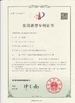 CHINA Dongguan Jinghongxiang Automation Equipment Co., Ltd. certificaten