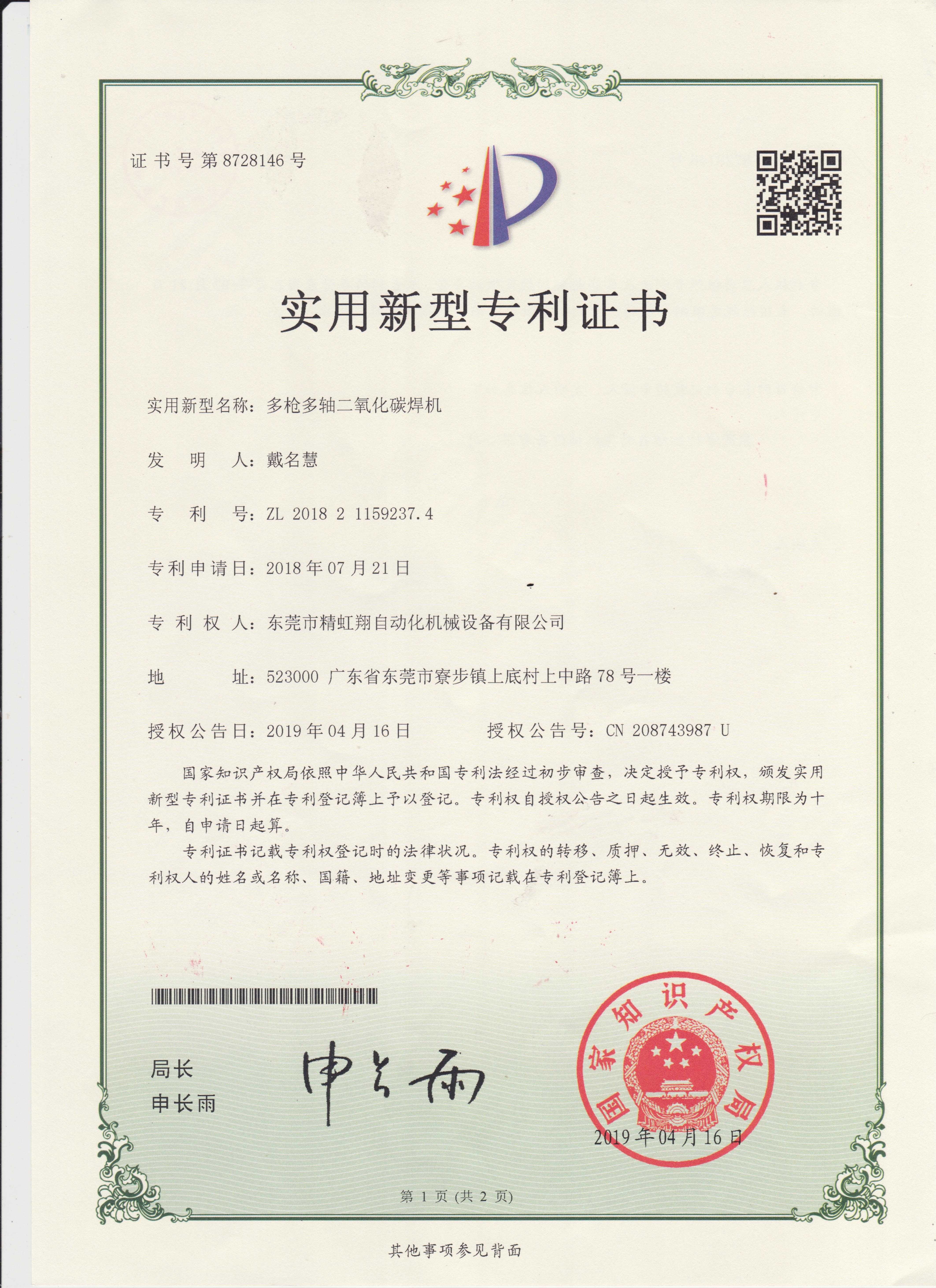 CHINA Dongguan Jinghongxiang Automation Equipment Co., Ltd. Certificaten